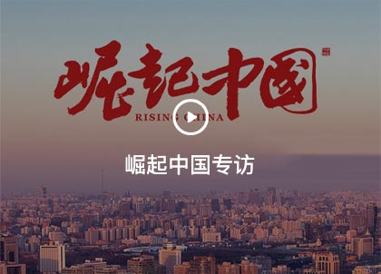 Rising China